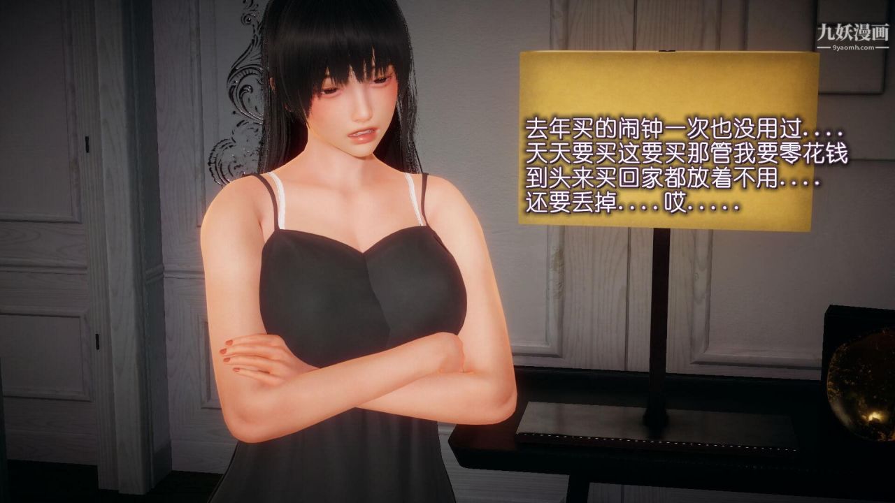 催眠契约录之母亲篇[3D]第04话【第02话】