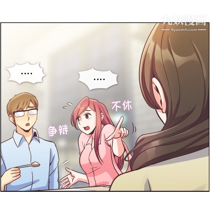 郑主任为何这样第63话