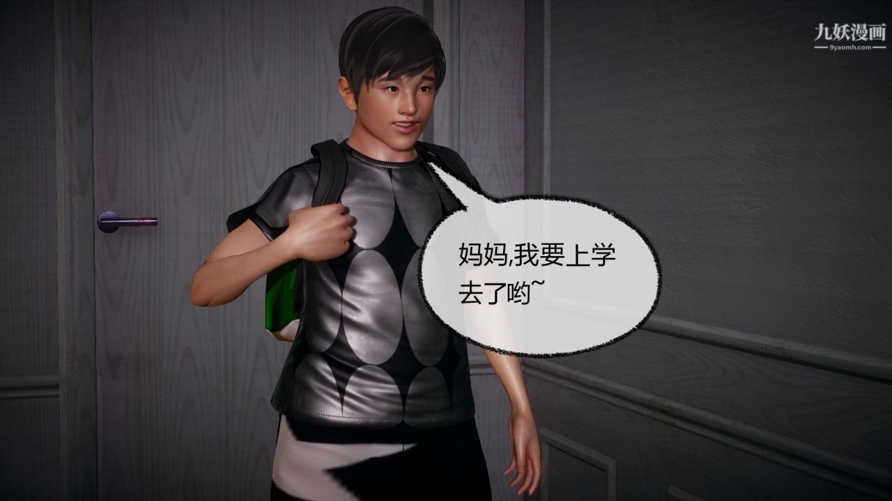 催眠契约录之母亲篇[3D]第04话【第03话】