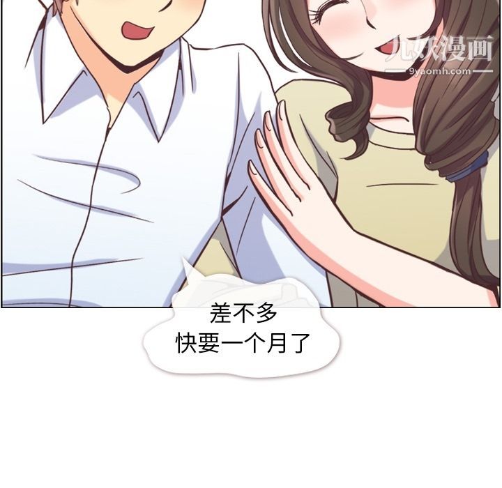 郑主任为何这样第63话