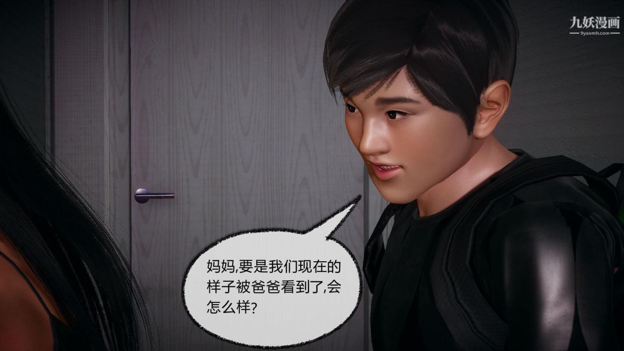 催眠契约录之母亲篇[3D]第04话【第03话】