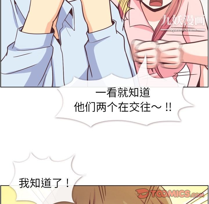 郑主任为何这样第63话