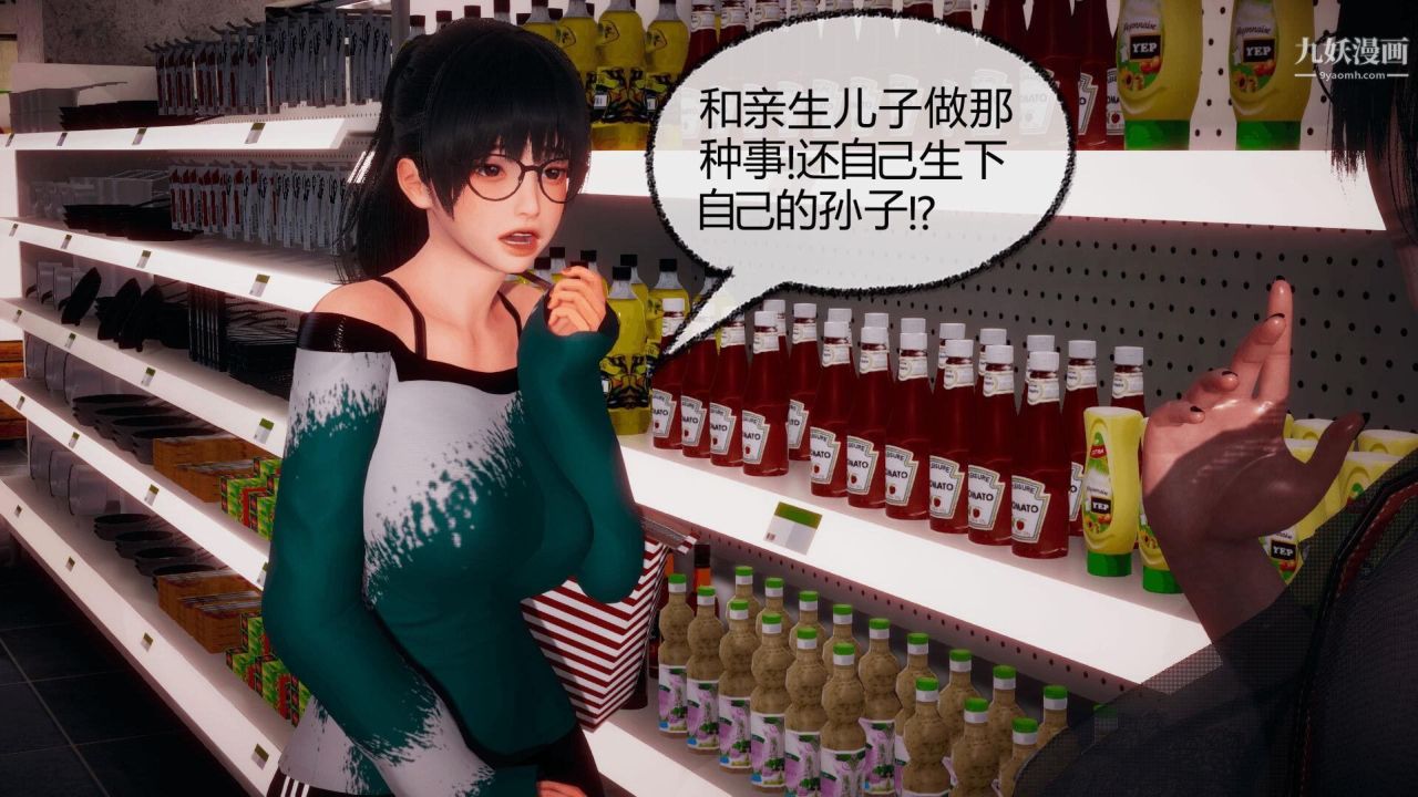 催眠契约录之母亲篇[3D]第05话【第01话】