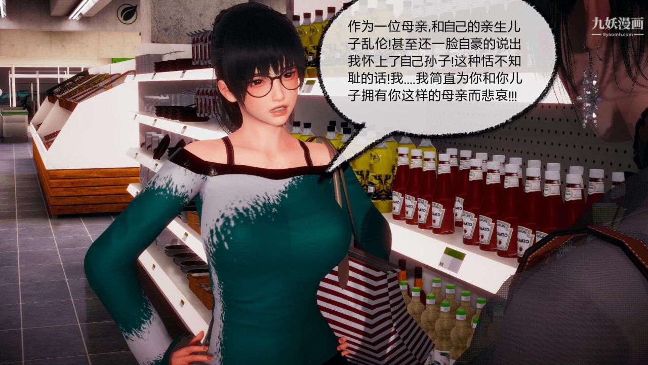 催眠契约录之母亲篇[3D]第05话【第01话】