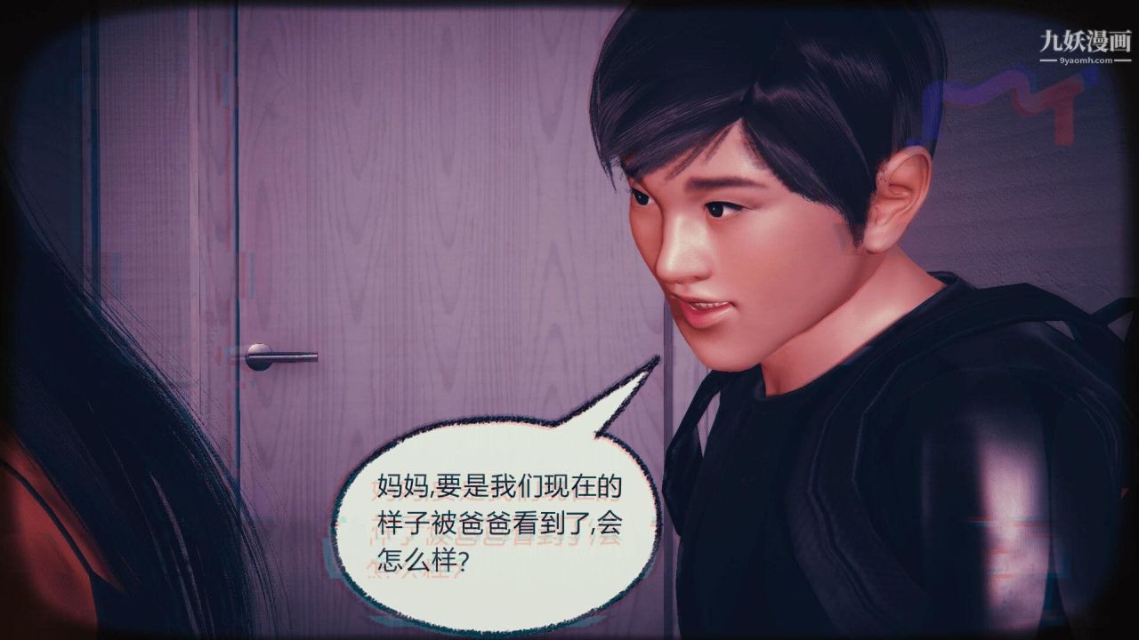 催眠契约录之母亲篇[3D]第05话【第02话】