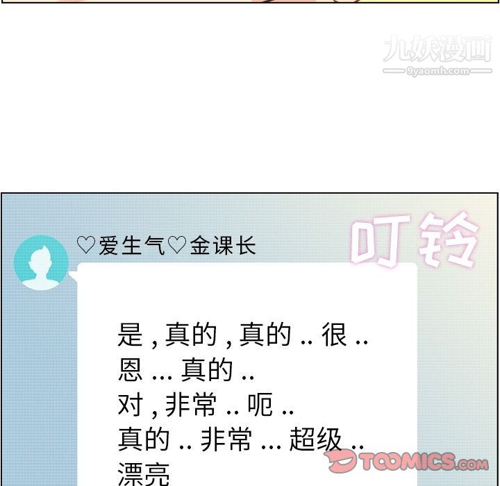 郑主任为何这样第64话