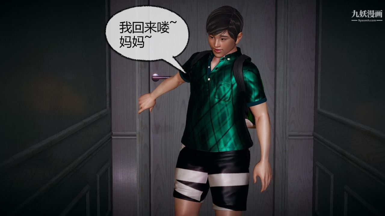 催眠契约录之母亲篇[3D]第05话【第02话】