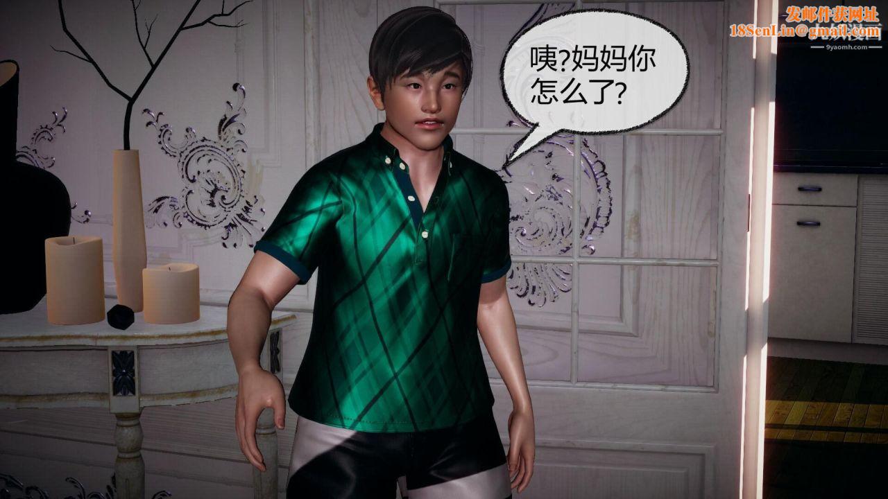 催眠契约录之母亲篇[3D]第05话【第02话】