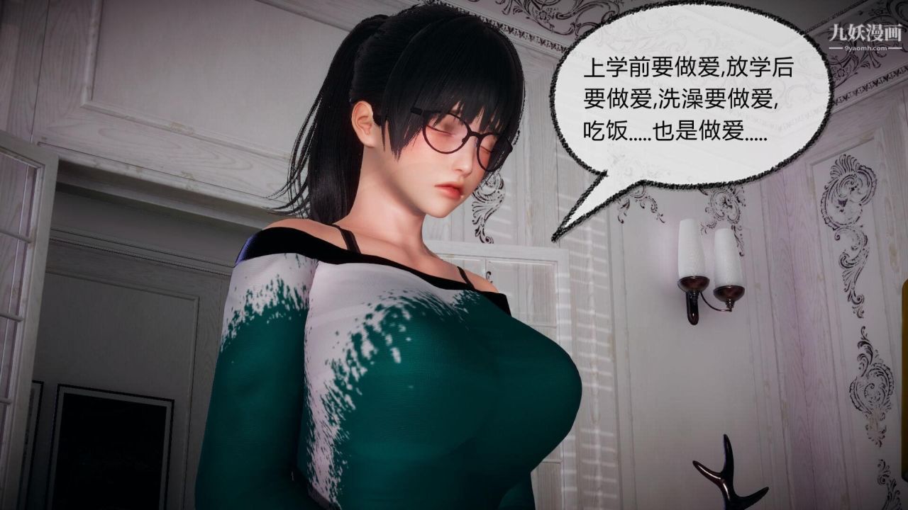 催眠契约录之母亲篇[3D]第05话【第02话】