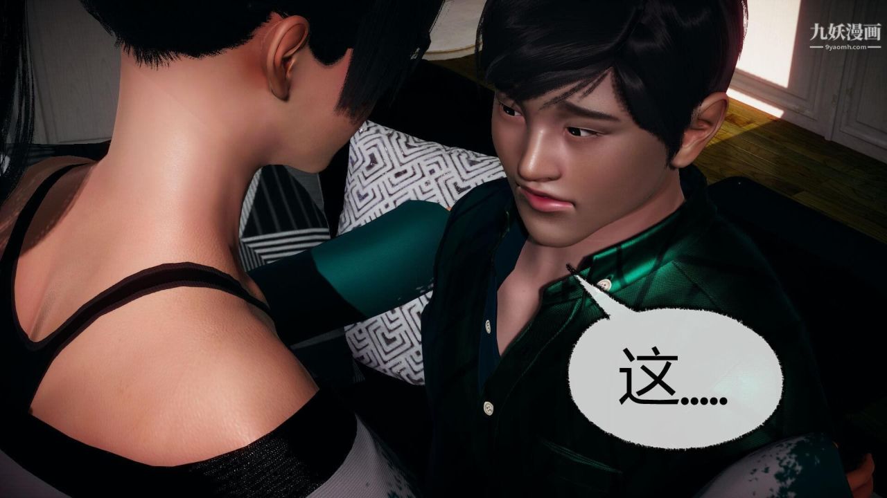 催眠契约录之母亲篇[3D]第05话【第02话】