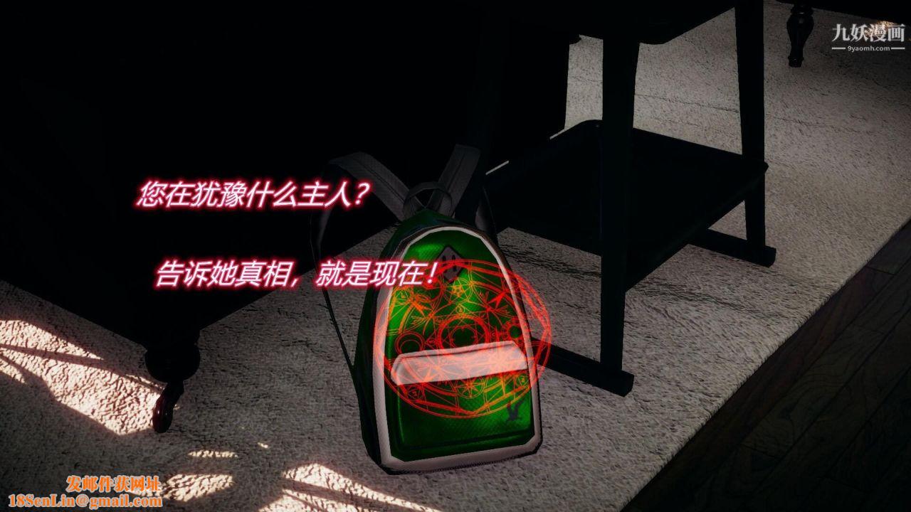 催眠契约录之母亲篇[3D]第05话【第02话】