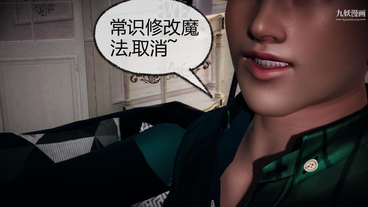 催眠契约录之母亲篇[3D]第05话【第03话】