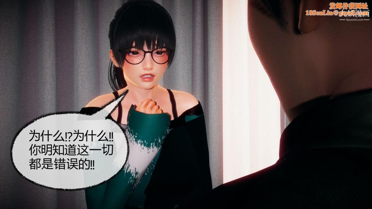 催眠契约录之母亲篇[3D]第05话【第03话】