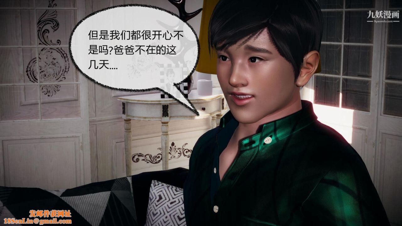 催眠契约录之母亲篇[3D]第05话【第03话】