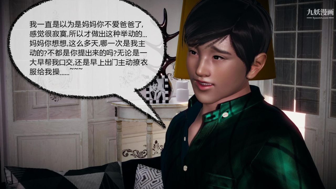 催眠契约录之母亲篇[3D]第05话【第03话】