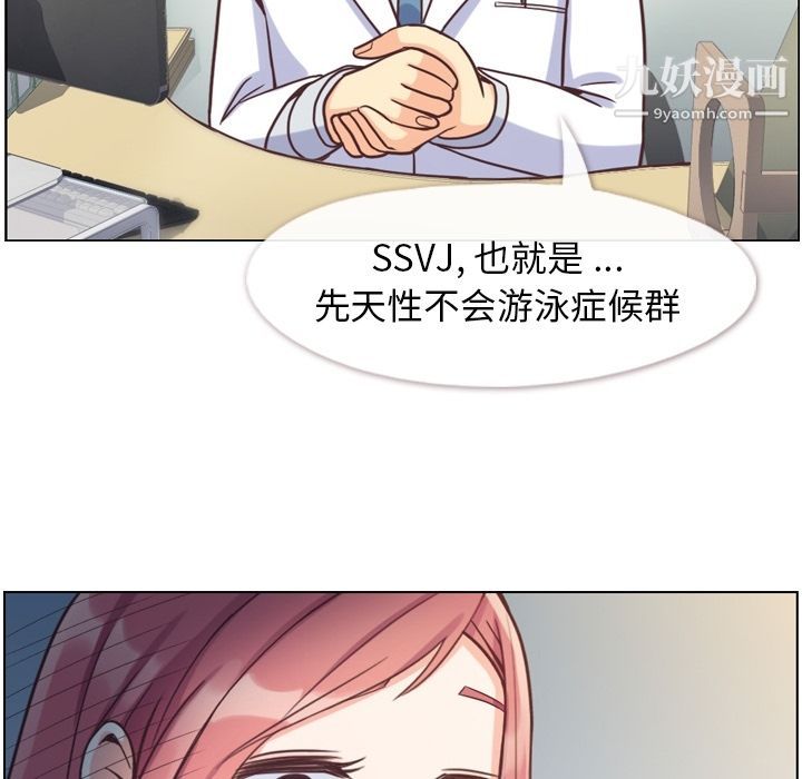 郑主任为何这样第64话