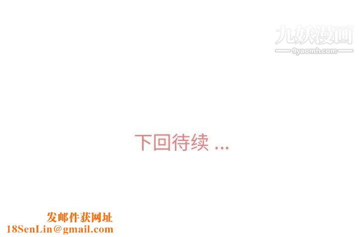 郑主任为何这样第64话