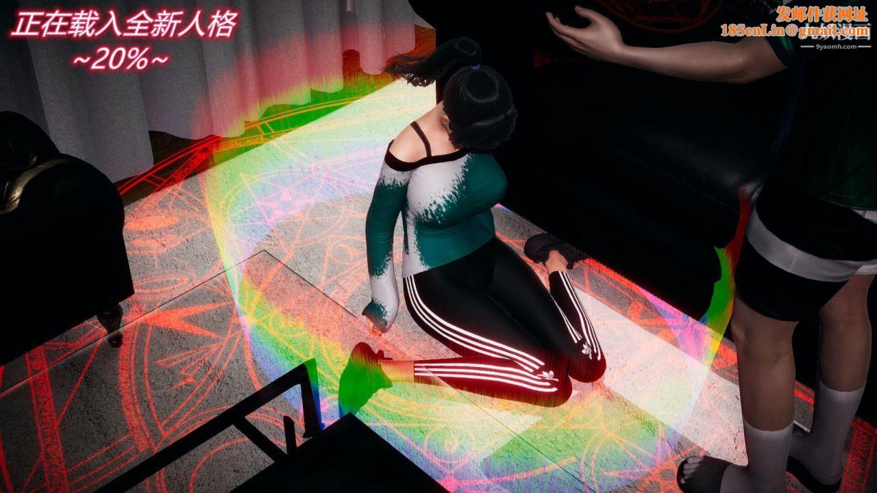 催眠契约录之母亲篇[3D]第05话【第04话】