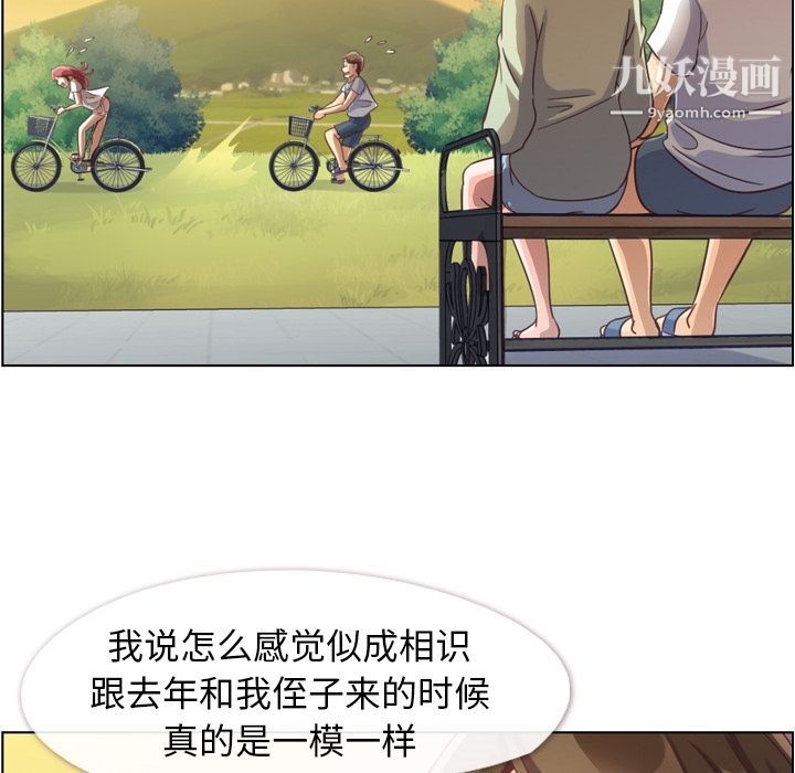 郑主任为何这样第65话