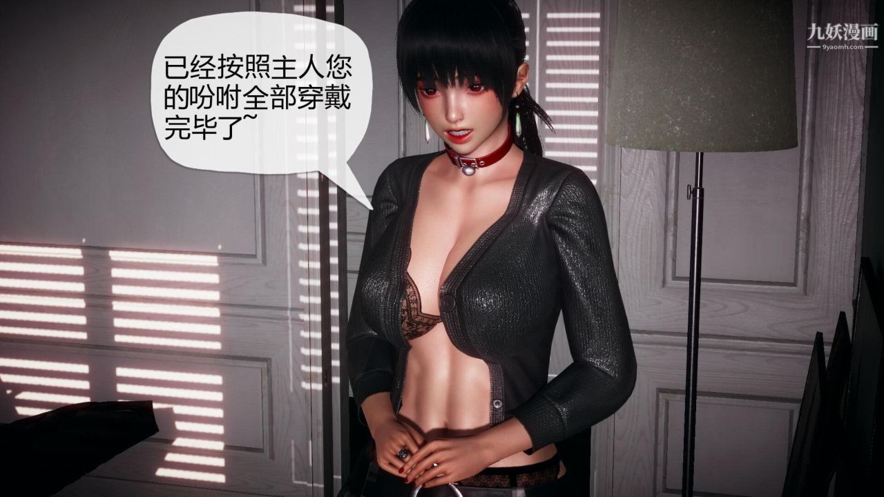 催眠契约录之母亲篇[3D]第06话【第01话】