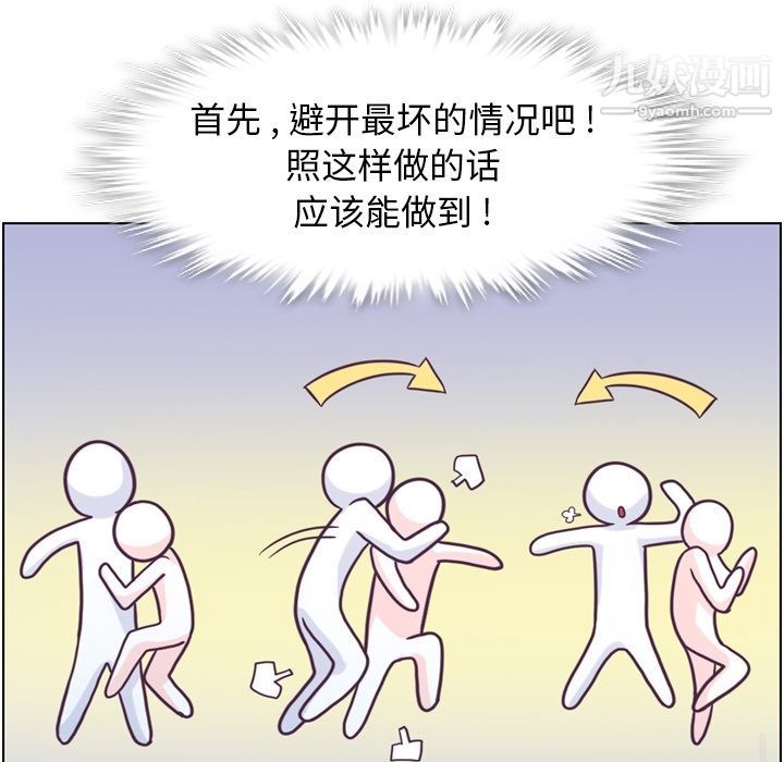 郑主任为何这样第65话