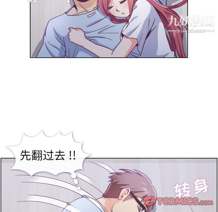 郑主任为何这样第65话