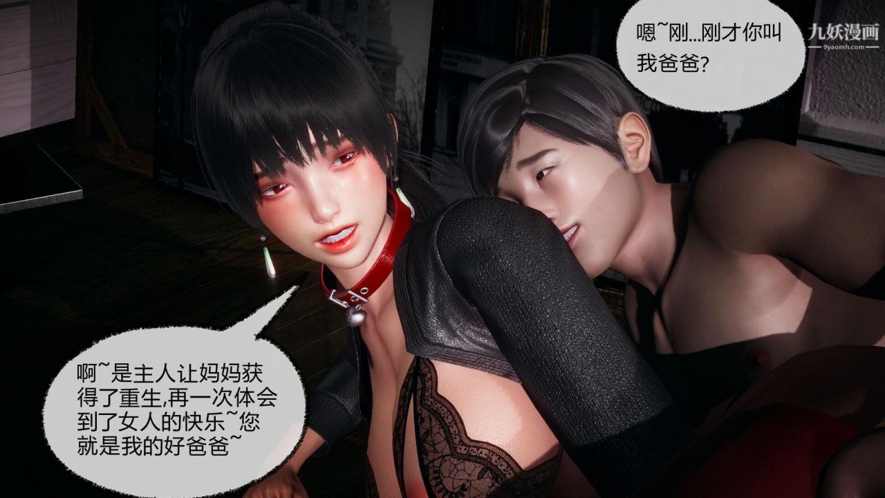 催眠契约录之母亲篇[3D]第06话【第02话】