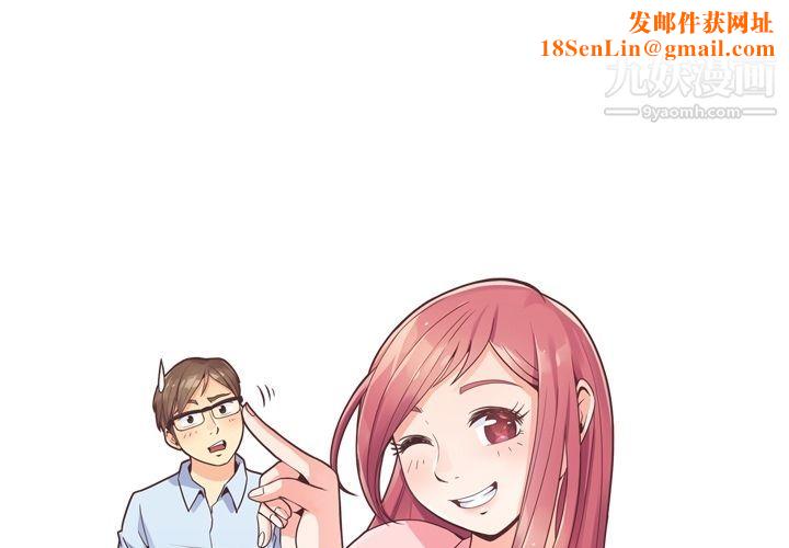 郑主任为何这样第66话