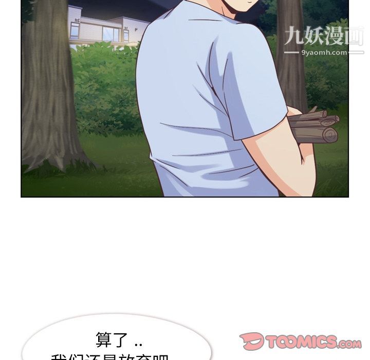 郑主任为何这样第66话