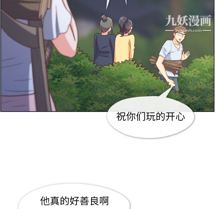 郑主任为何这样第66话