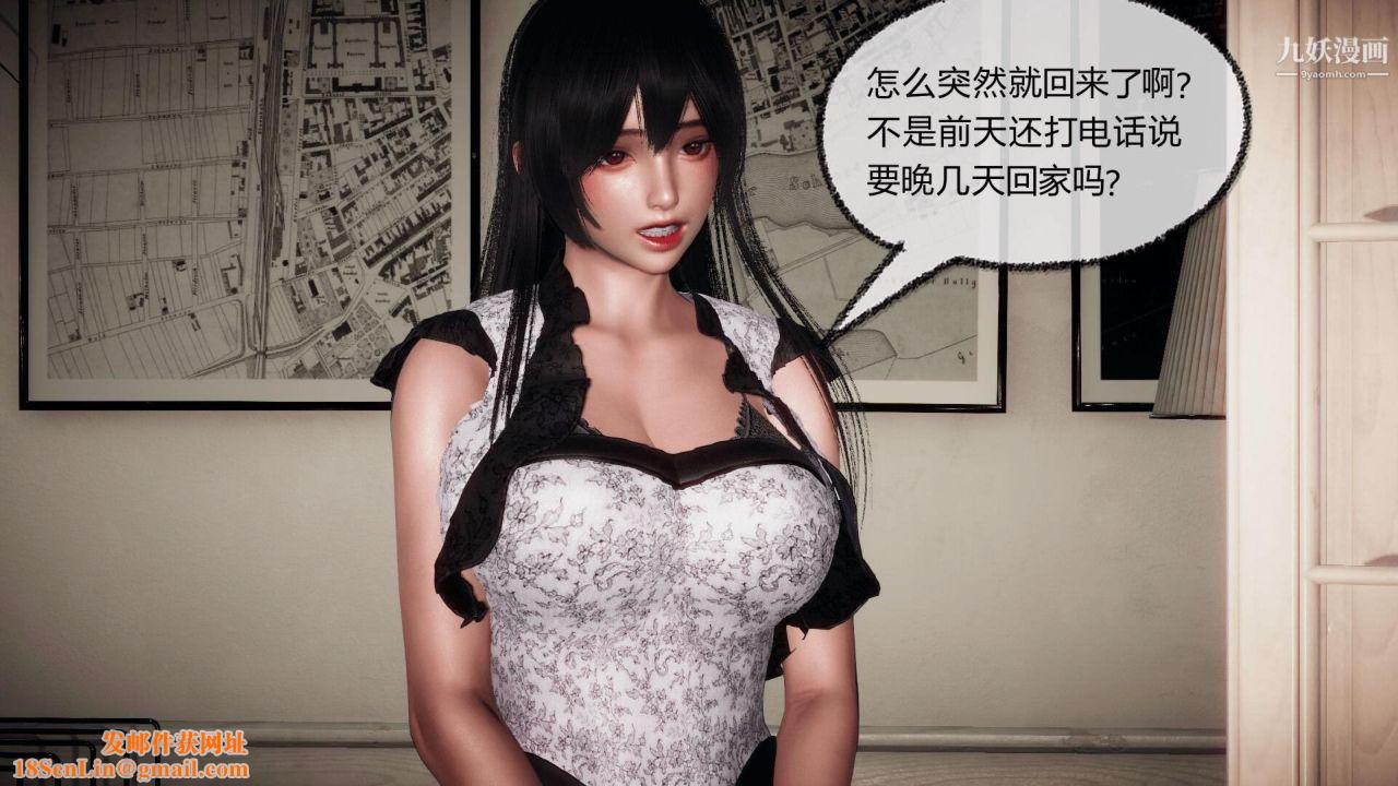 催眠契约录之母亲篇[3D]第07话【第01话】