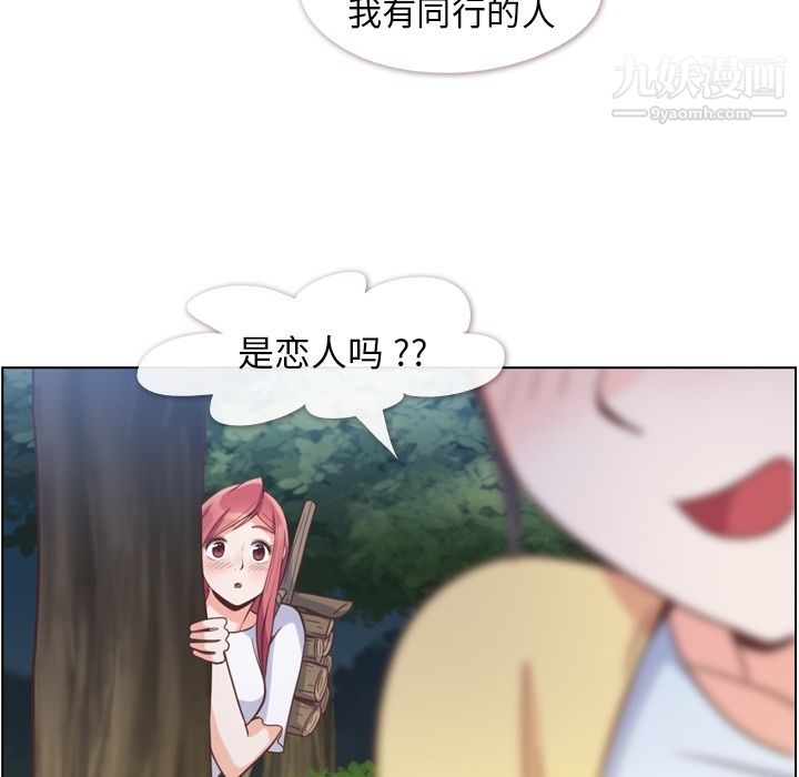 郑主任为何这样第66话