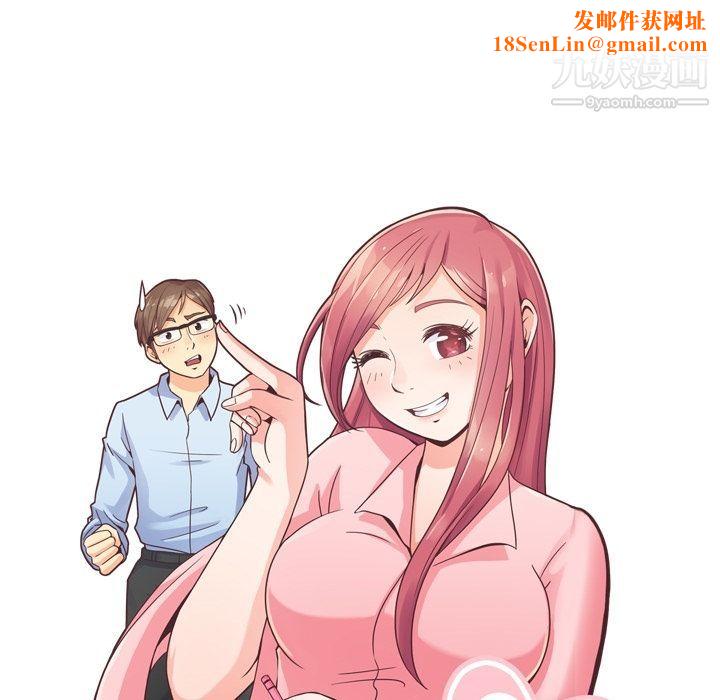 郑主任为何这样第66话