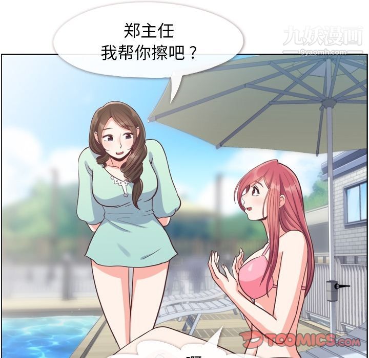 郑主任为何这样第66话