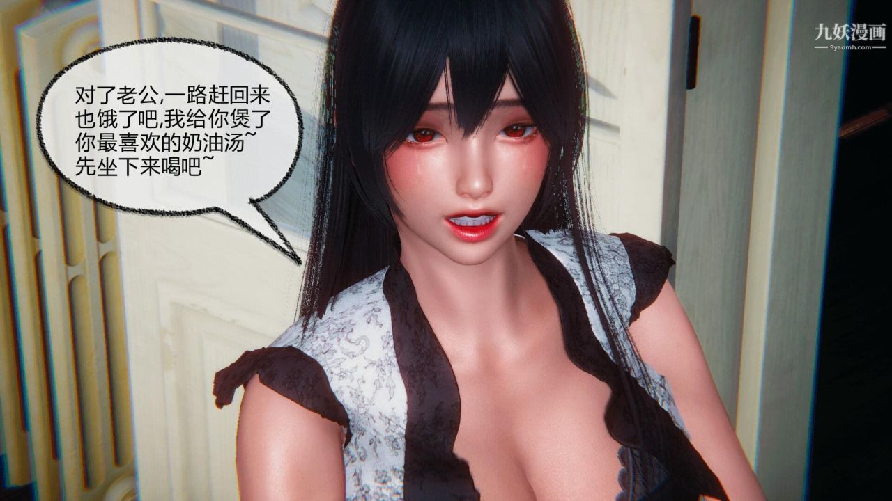 催眠契约录之母亲篇[3D]第07话【第02话】