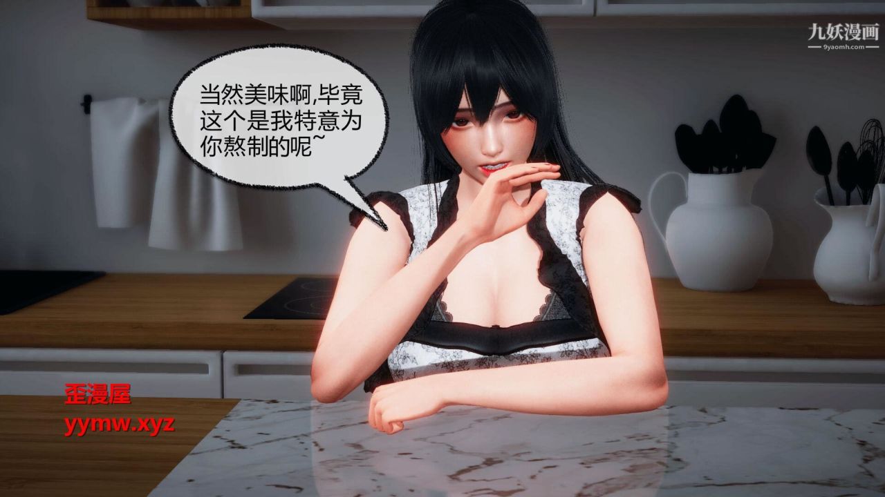 催眠契约录之母亲篇[3D]第07话【第02话】