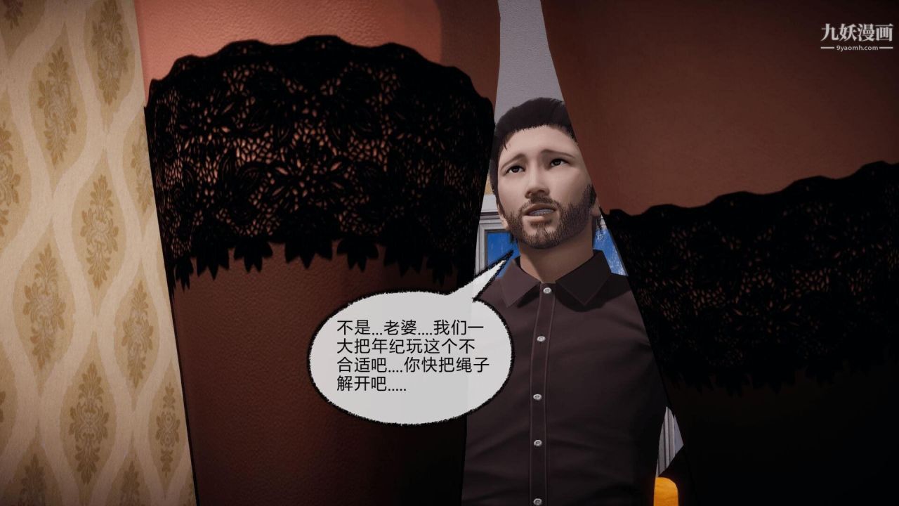 催眠契约录之母亲篇[3D]第07话【第03话】