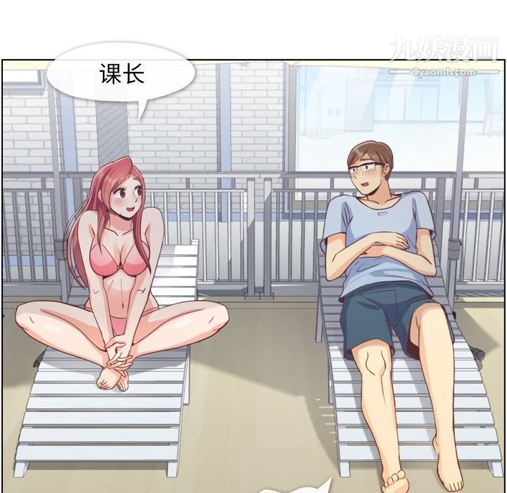 郑主任为何这样第66话