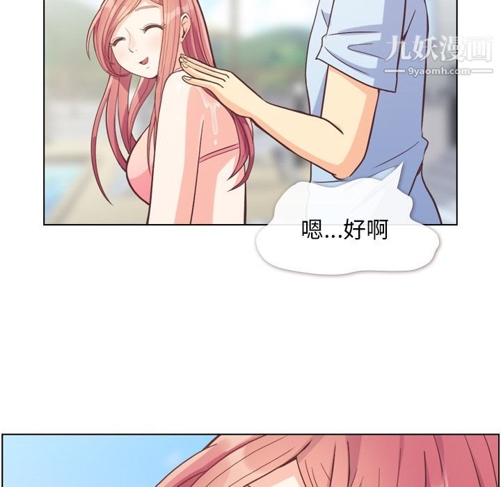 郑主任为何这样第66话