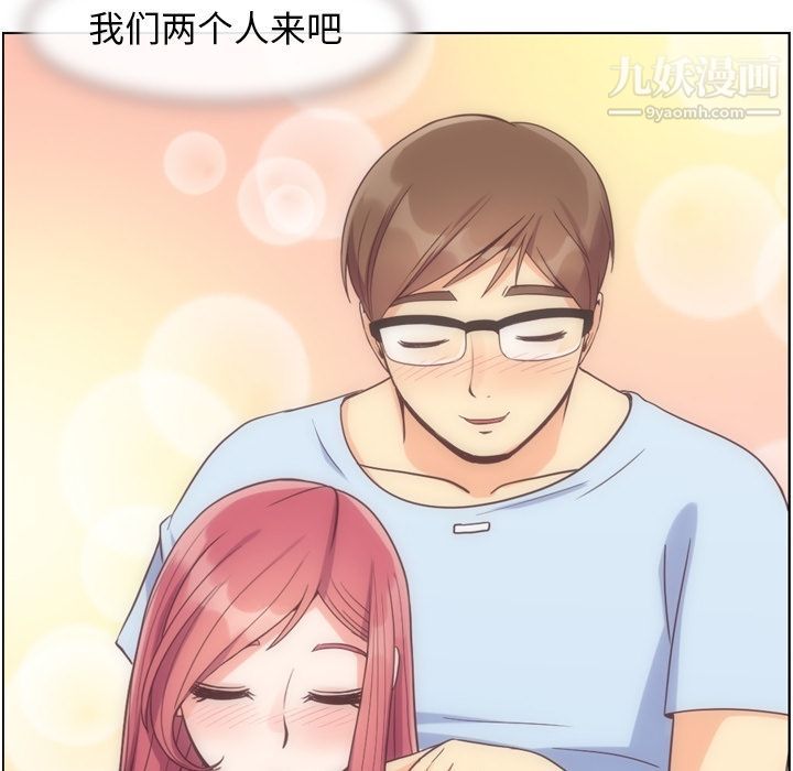 郑主任为何这样第66话