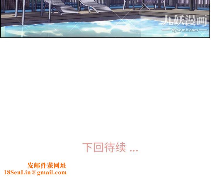 郑主任为何这样第66话