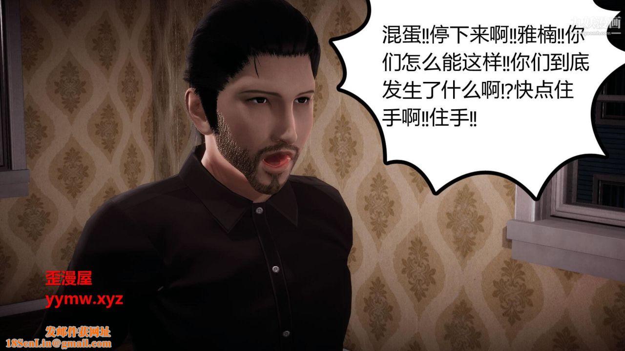 催眠契约录之母亲篇[3D]第07话【第03话】