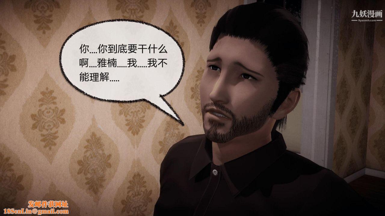 催眠契约录之母亲篇[3D]第07话【第04话】