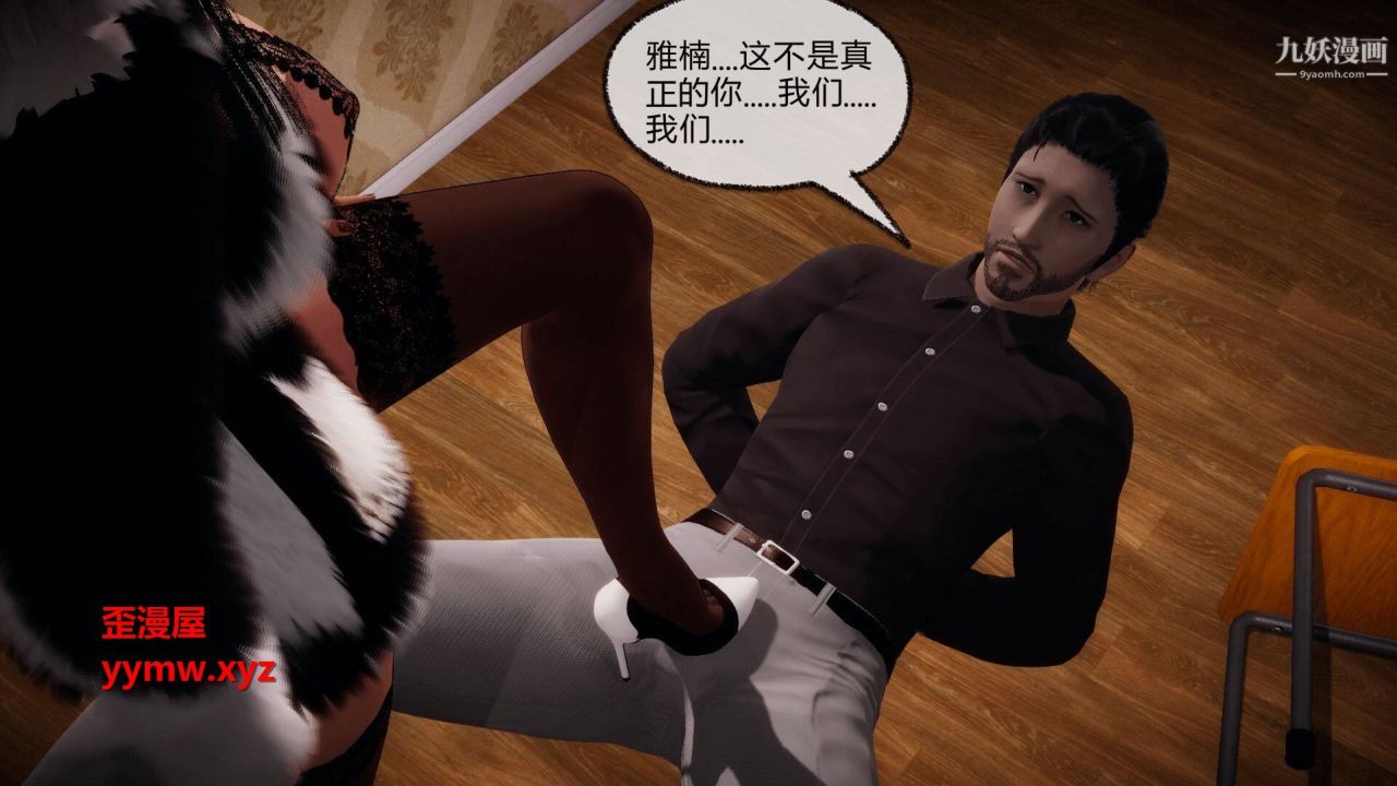 催眠契约录之母亲篇[3D]第07话【第04话】