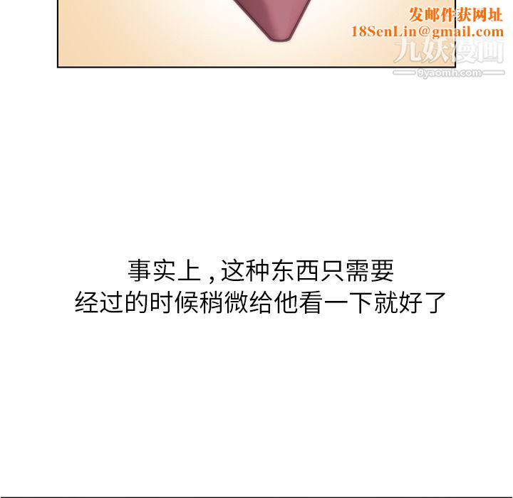 郑主任为何这样第67话