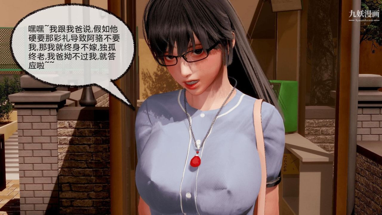 催眠契约录之母亲篇[3D]第07话【第05话】