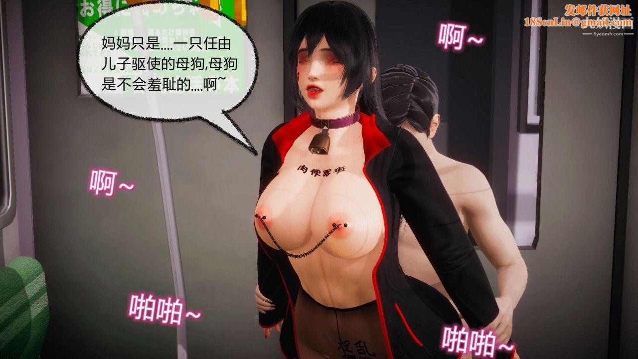 催眠契约录之母亲篇[3D]第08话大结局【第01话】