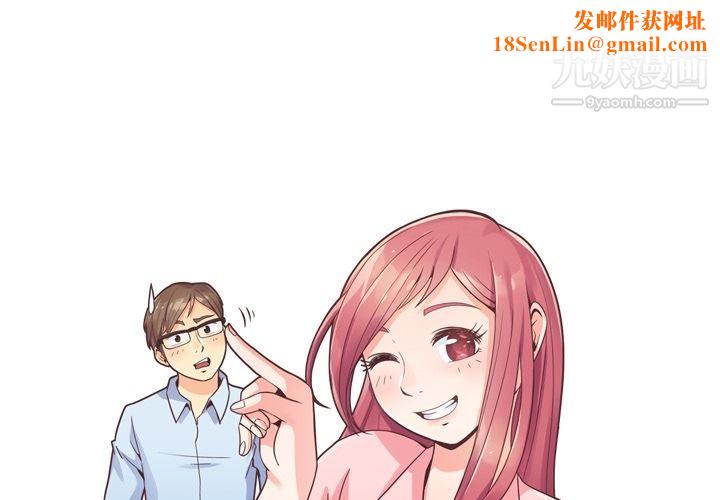 郑主任为何这样第68话