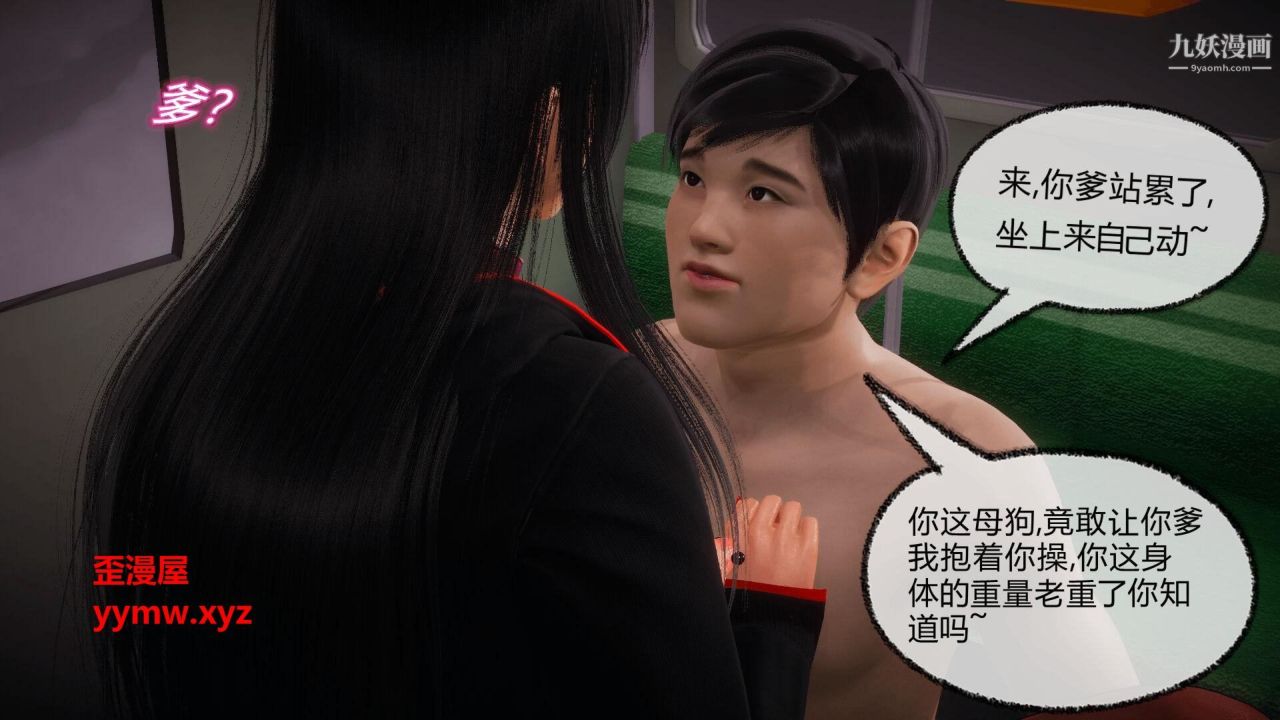 催眠契约录之母亲篇[3D]第08话大结局【第01话】