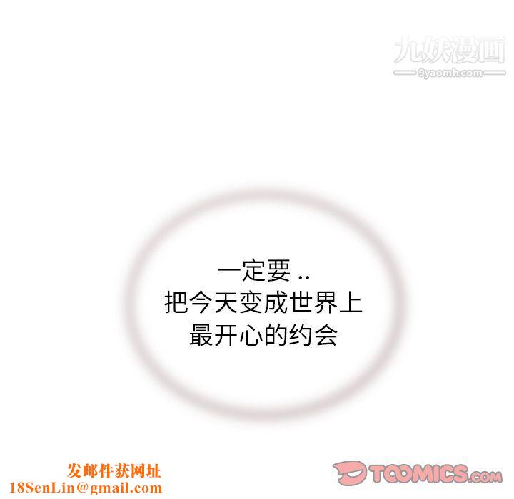 郑主任为何这样第68话